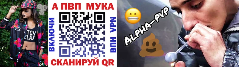 Alpha PVP мука  где найти наркотики  Мензелинск 
