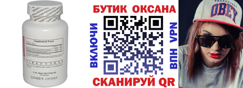 дарнет шоп Мензелинск Бутират буратино