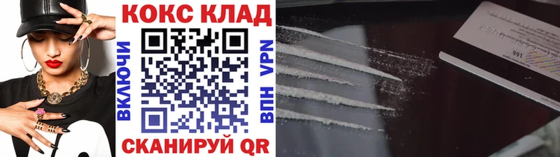 как найти закладки  Мензелинск  Cocaine 98% 