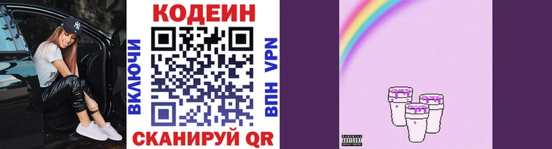 hydra ссылки  Мензелинск  Кодеин напиток Lean (лин)  как найти закладки 