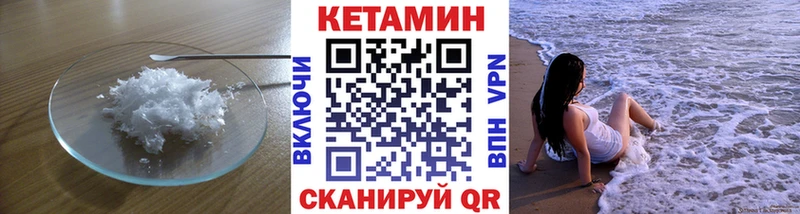купить закладку  Мензелинск  Кетамин VHQ 