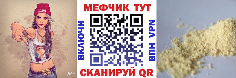 МЕФ мяу мяу  Мензелинск 