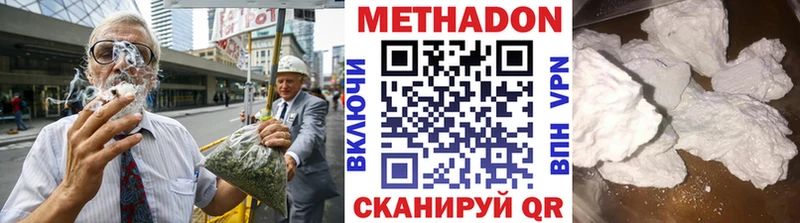 ссылка на мегу   где продают   Мензелинск  это как зайти  Метадон methadone 