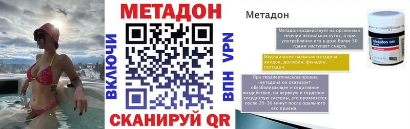 МЕТАДОН мёд Мензелинск